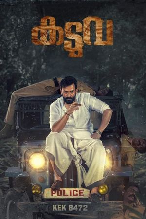 Kaduva's poster