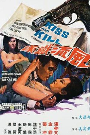 Kiss and Kill's poster