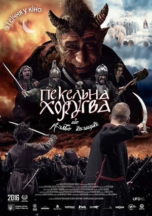 Infernal Guidon, or Cossack Christmas's poster
