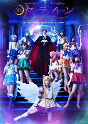 Sailor Moon - Le Mouvement Final's poster image