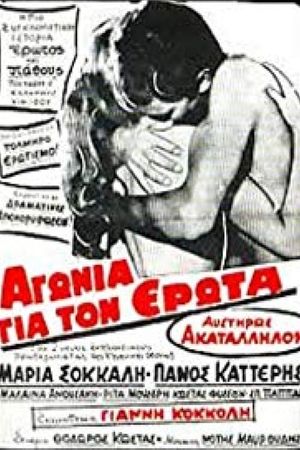 Lover's Agony's poster