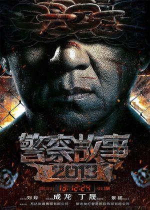 Police Story: Lockdown's poster