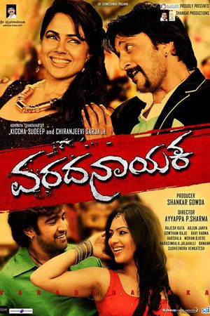 Varadanayaka's poster