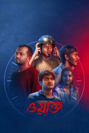 Waqt's poster