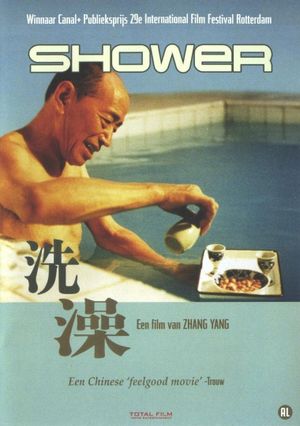 Shower's poster