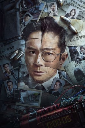 Death Notice: A Serial Killer Leaving Notes's poster
