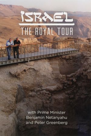 Israel: The Royal Tour's poster