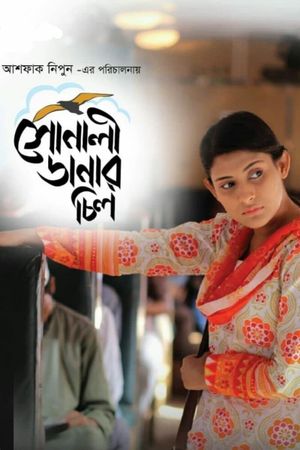 Sonali Danar Chil's poster image