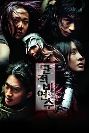 The Legend of Gingko's poster