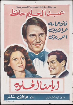Our Best Days's poster