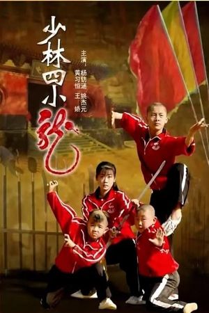 Four Little Shaolin Kongfu Stars's poster