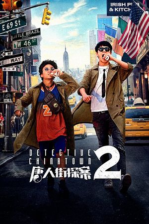 Detective Chinatown 2's poster image