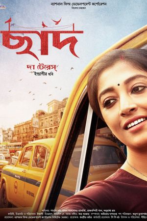 Chhaad: The Terrace's poster