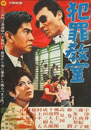 School of Crime's poster