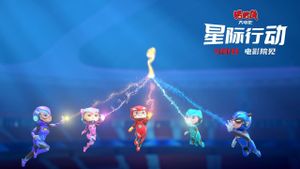 猪猪侠大电影·星际行动's poster