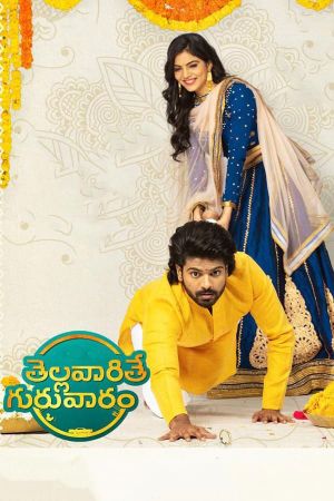 Thellavarithe Guruvaram's poster