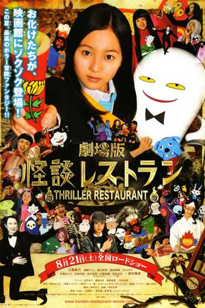 Thriller Restaurant the Movie's poster