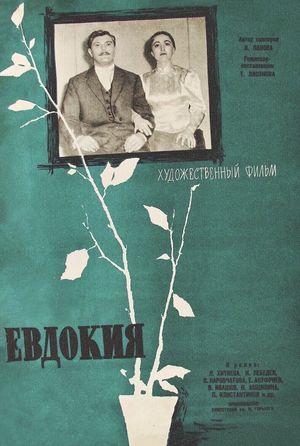 Evdokiya's poster