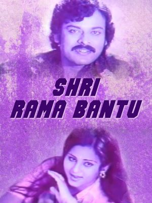 Sri Rama Bantu's poster