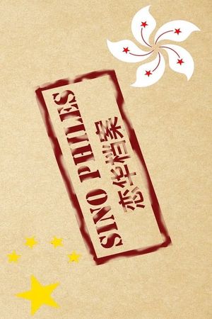 Sino Philes's poster