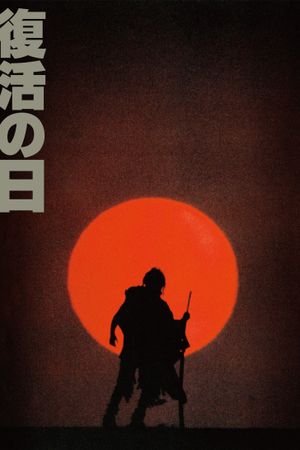 Virus's poster