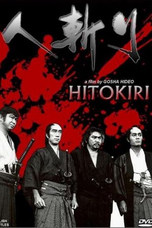 Hitokiri's poster