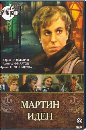 Martin Iden's poster
