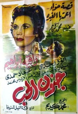 Love's Madness's poster