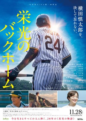 One Last Throw's poster