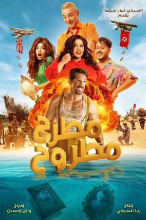 Wherever You Go's poster