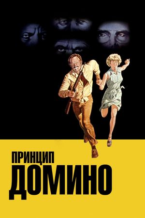 Sea of Love's poster