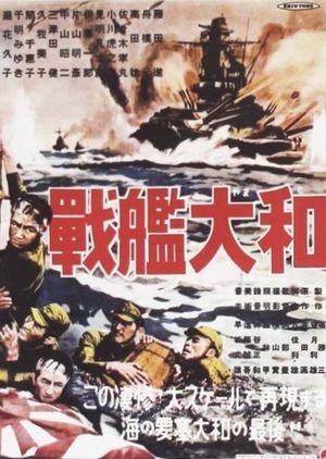 Senkan Yamato's poster