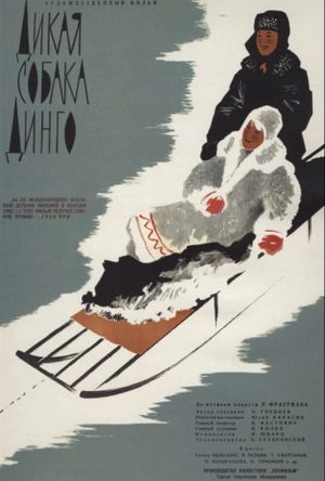 Dikaya sobaka Dingo's poster