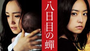 Rebirth's poster