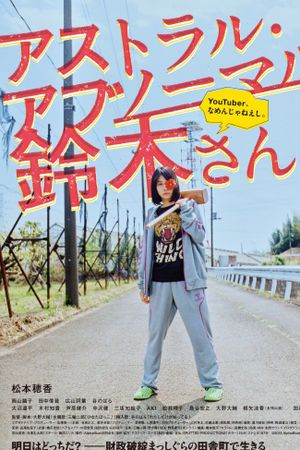 Astral Abnormal Suzuki's poster