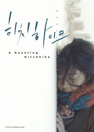 A Haunting Hitchhike's poster
