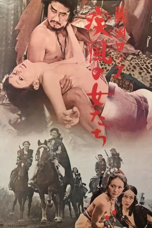 The Naked Seven's poster