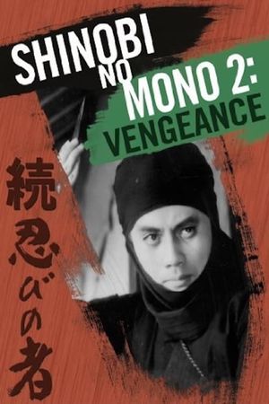 Shinobi No Mono 2: Vengeance's poster