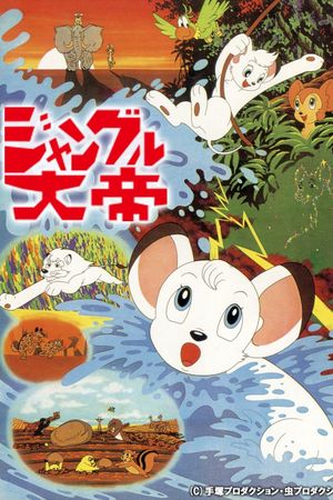 Kimba, the White Lion's poster