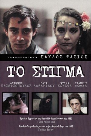 Stigma's poster