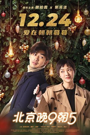 Good Night Beijing's poster