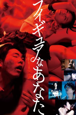 Hello, My Dolly Girlfriend's poster