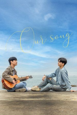 Our Song's poster