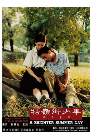 A Brighter Summer Day's poster