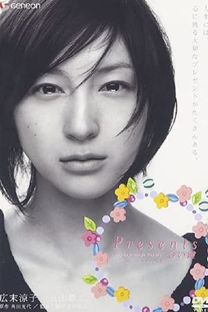 Presents: Aikagi's poster image