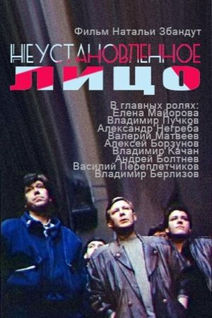 Neustanovlennoe litso's poster