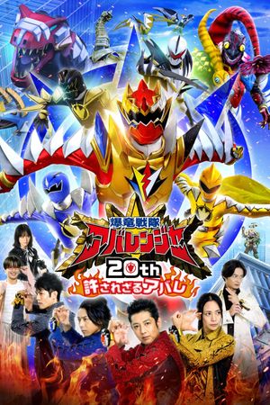 Bakuryuu Sentai Abaranger 20th: The Unforgivable Abare's poster image