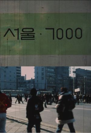 Seoul 7000's poster