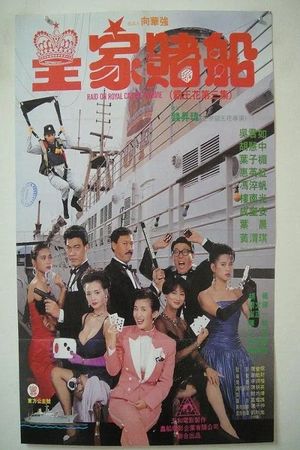The Inspector Wears Skirts III's poster