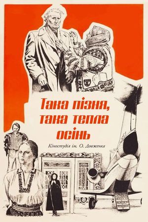Takaya pozdnyaya, takaya tyoplaya osen's poster